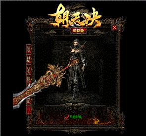 天龙八部私服血染天下