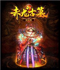 看片天龙八部私服